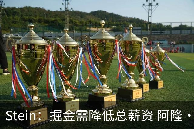 Stein：掘金需降低总薪资 阿隆·戈登是队内收到报价最多的球员